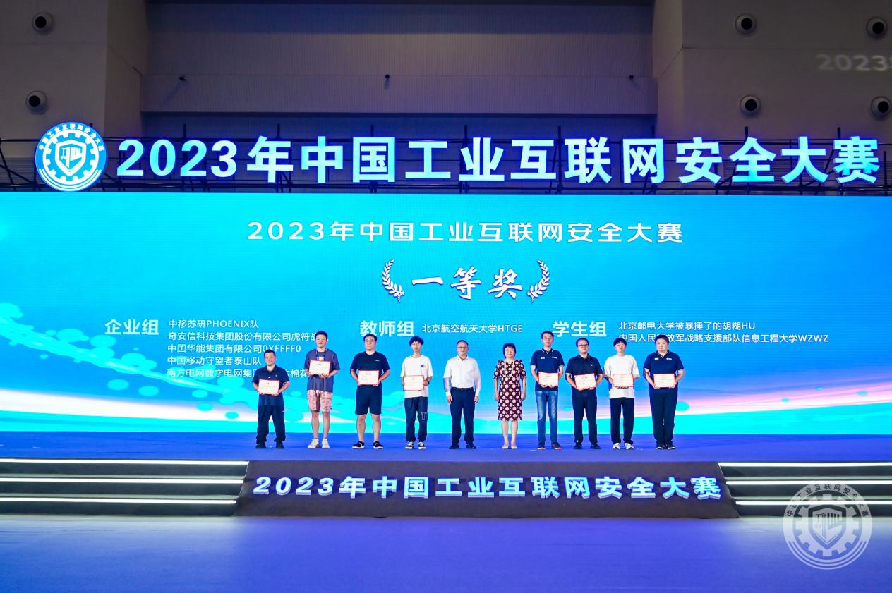 男生用道具和白丝女生操逼视频2023年中国工业互联网安全日逼刺激视频